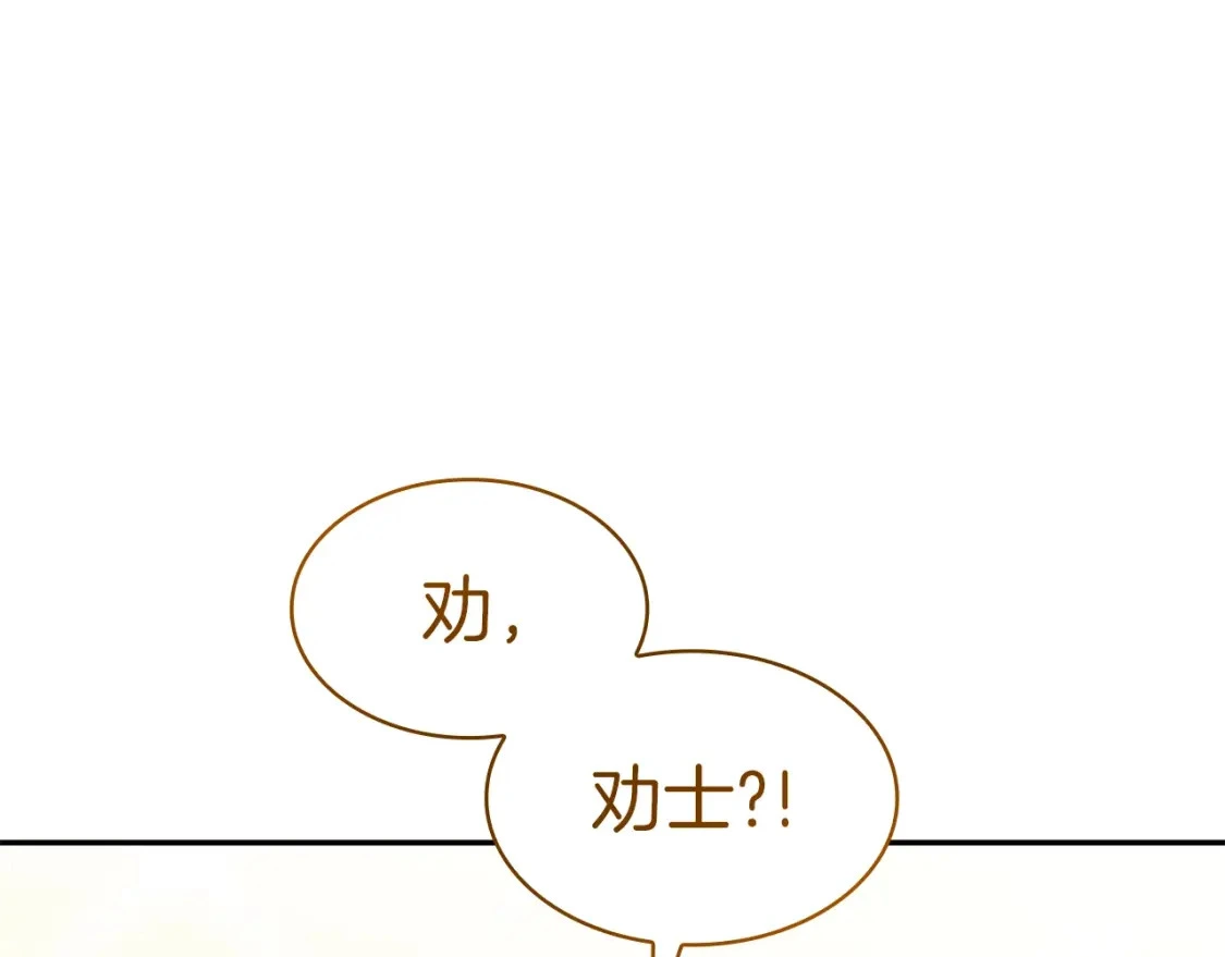 第81话 劝士 第269页