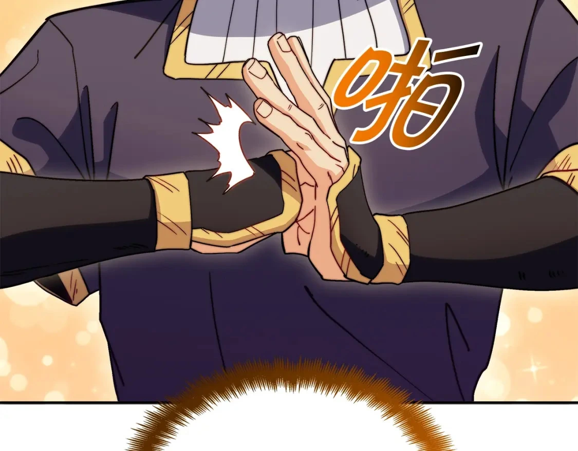 第81话 劝士 第271页