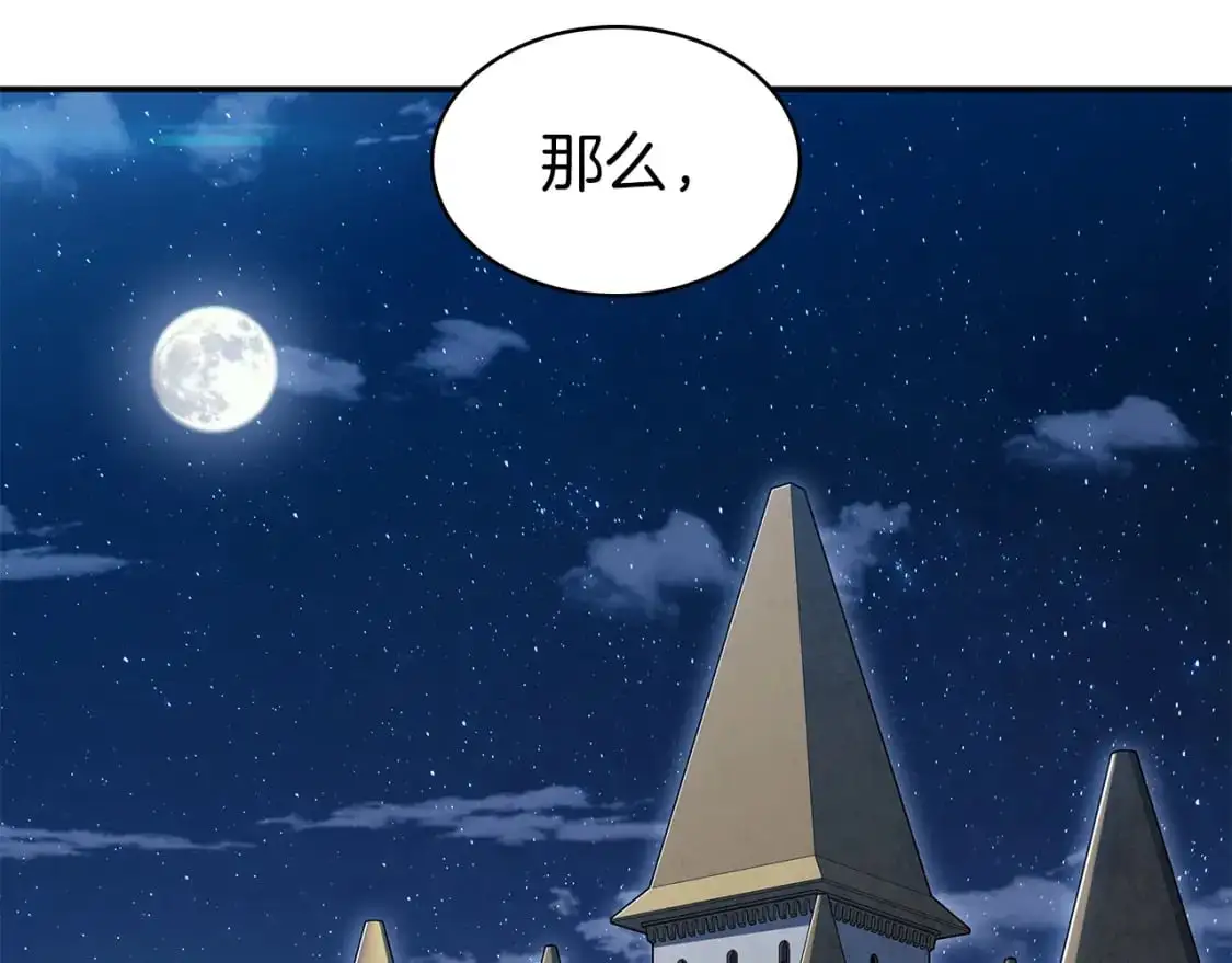 第82话 死去的地方 第1页
