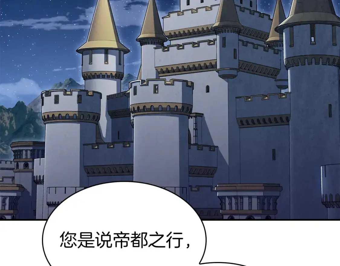第82话 死去的地方 第2页