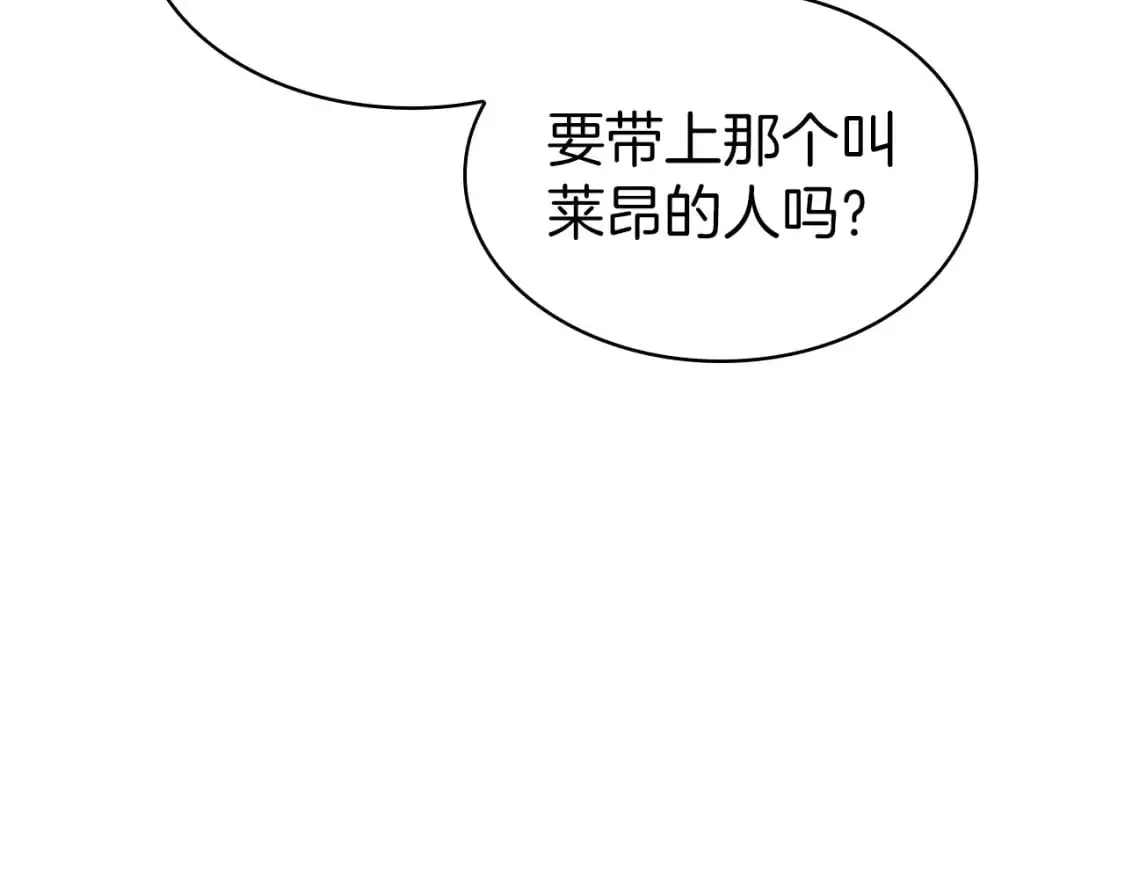 第82话 死去的地方 第3页