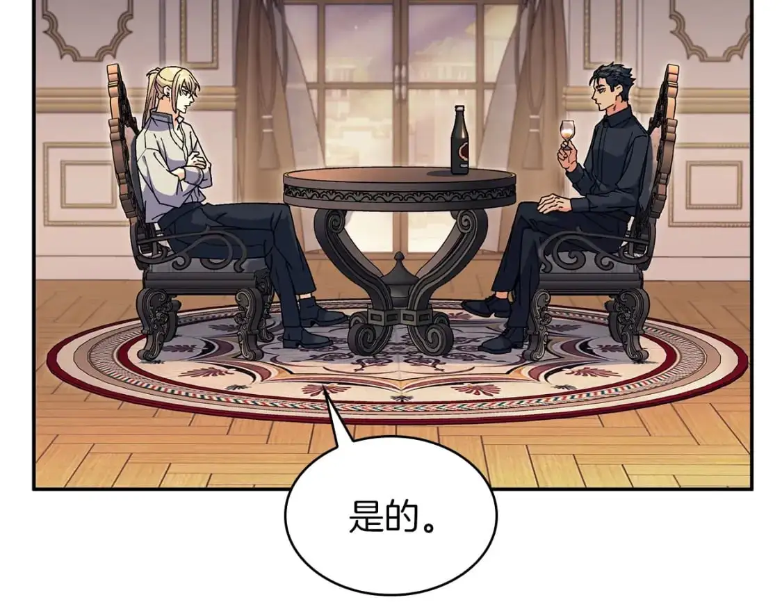第82话 死去的地方 第5页