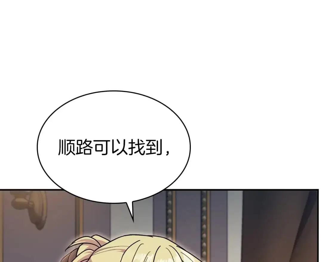 第82话 死去的地方 第7页