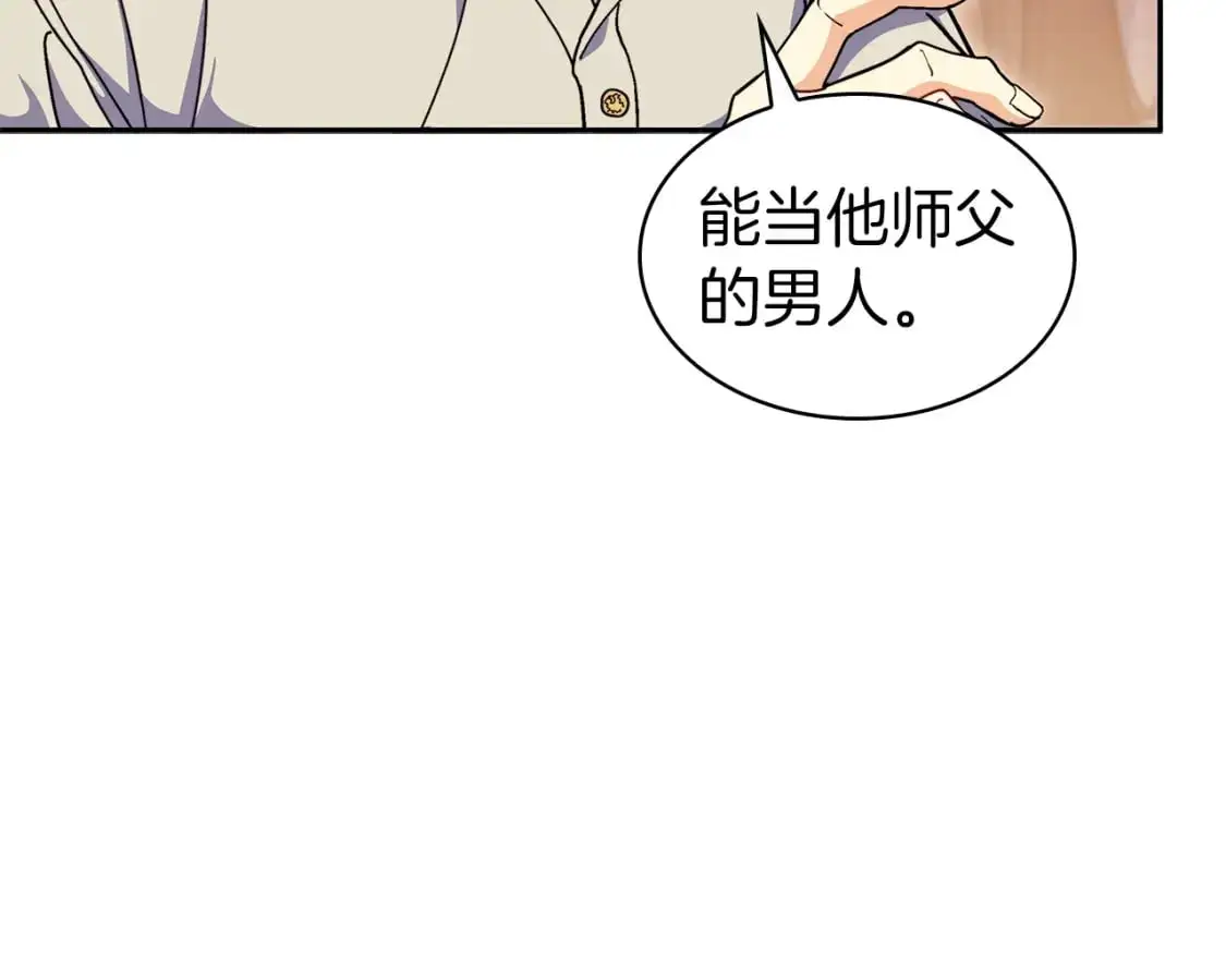 第82话 死去的地方 第9页