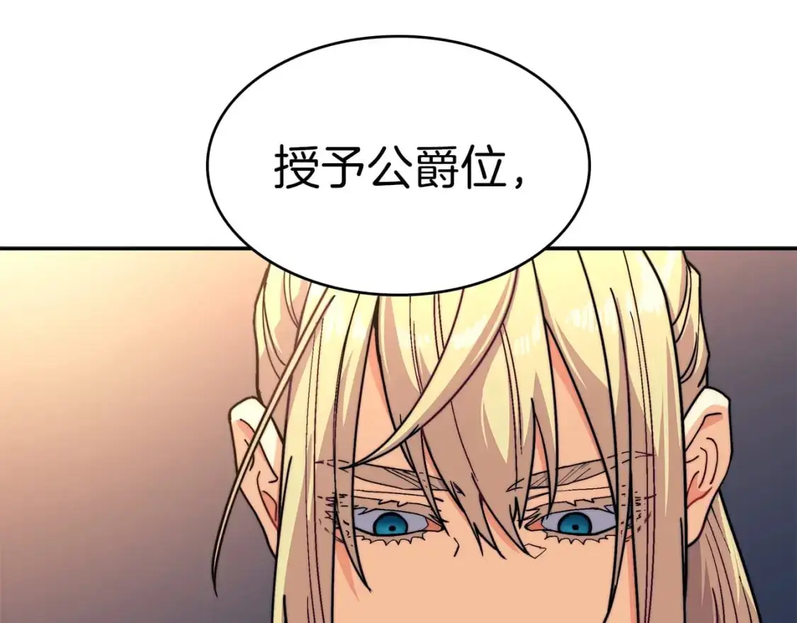 第82话 死去的地方 第15页