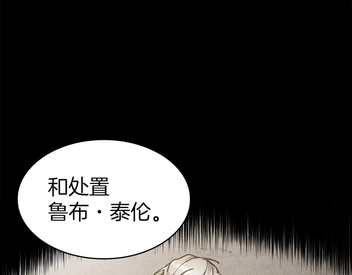 第82话 死去的地方 第18页