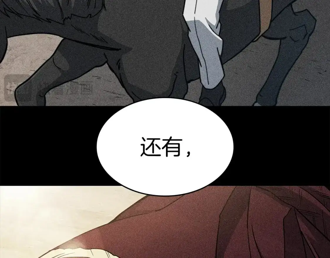 第82话 死去的地方 第20页