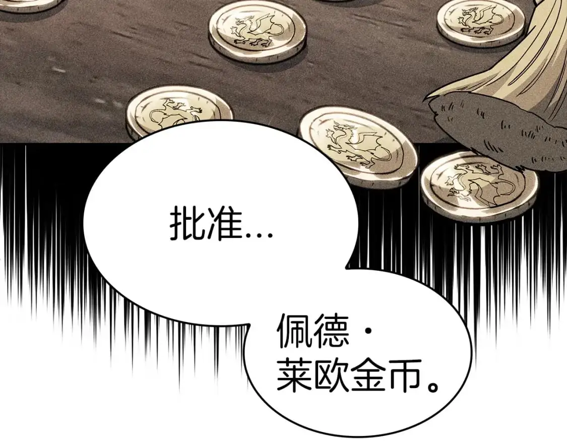 第82话 死去的地方 第22页