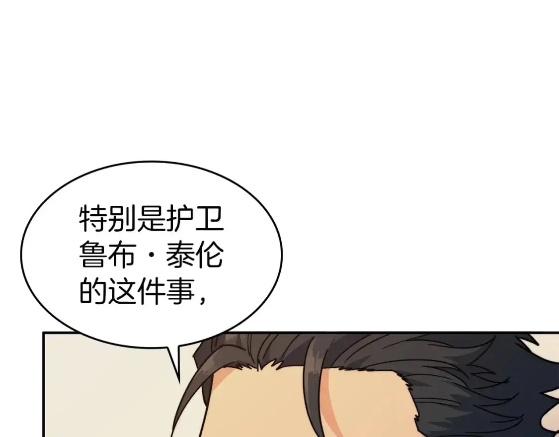 第82话 死去的地方 第24页
