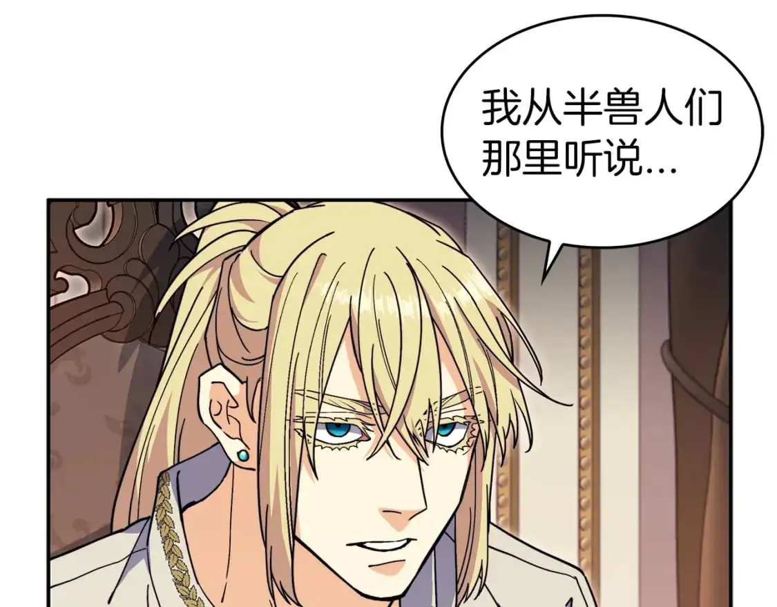 第82话 死去的地方 第30页