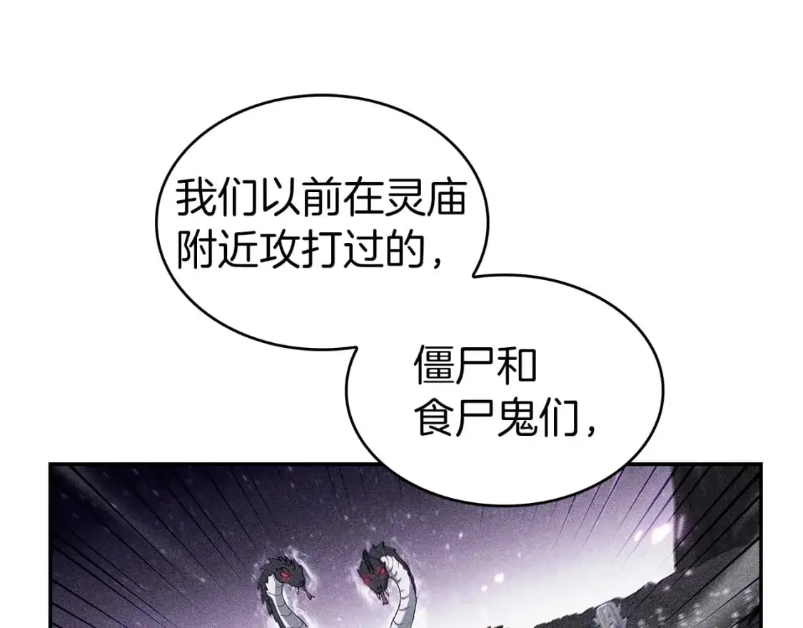 第82话 死去的地方 第33页