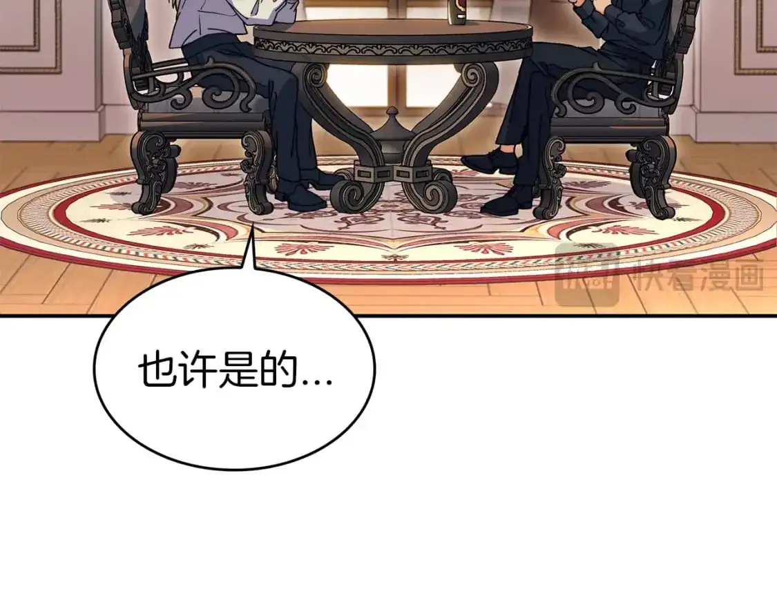 第82话 死去的地方 第42页