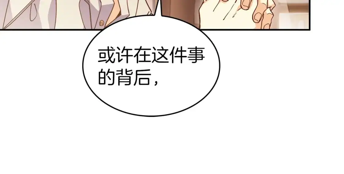 第82话 死去的地方 第48页
