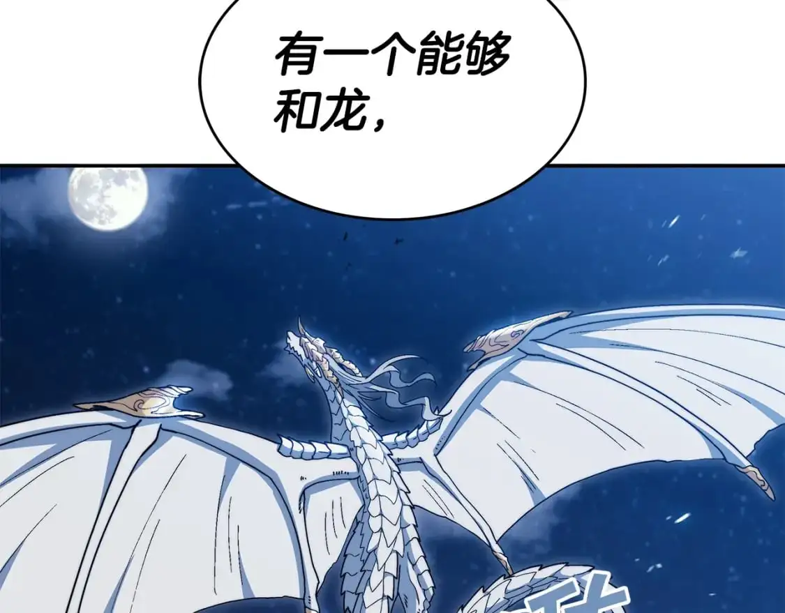 第82话 死去的地方 第50页