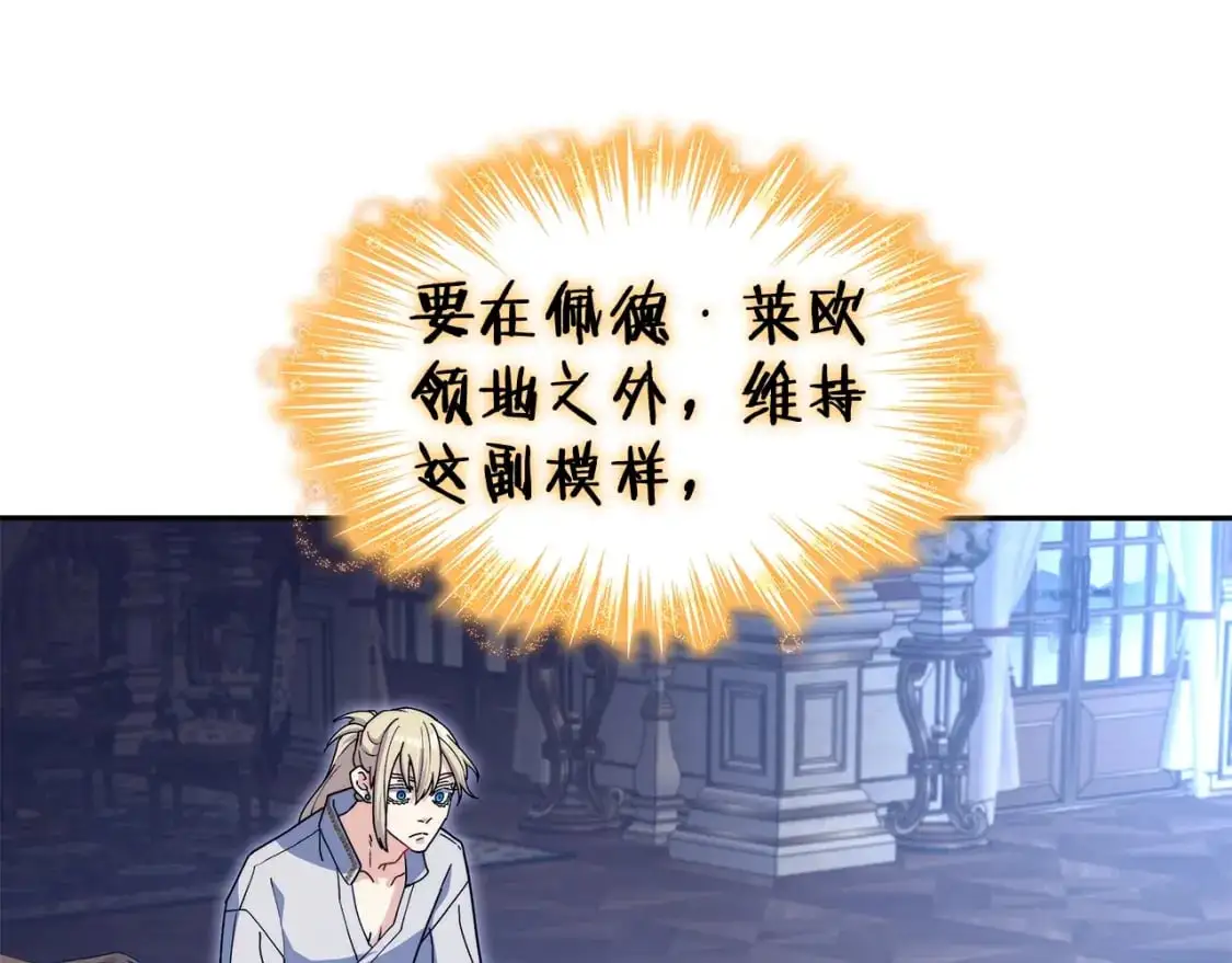 第82话 死去的地方 第73页