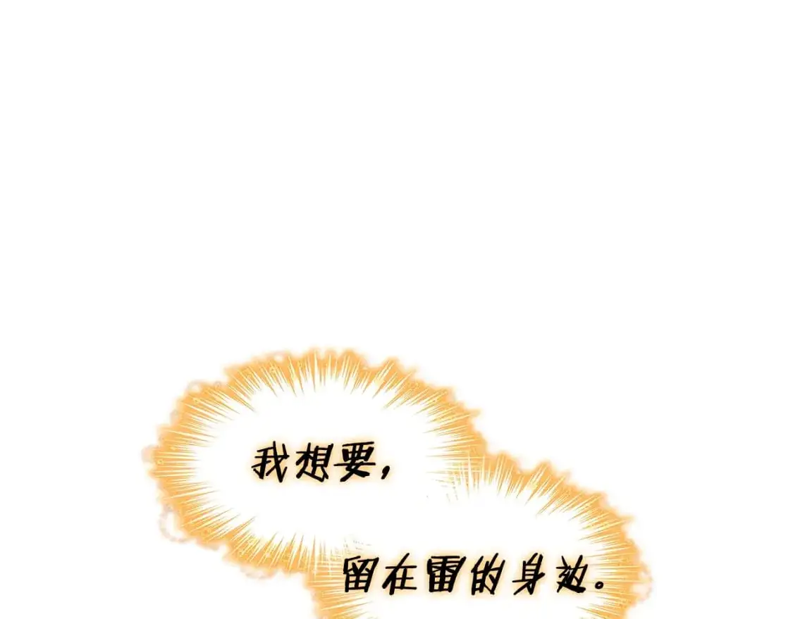 第82话 死去的地方 第81页