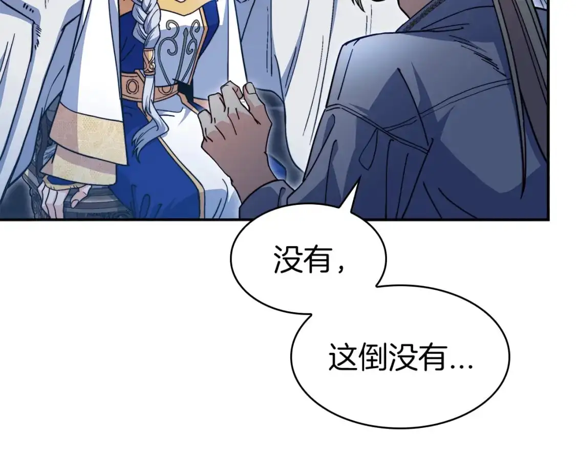 第82话 死去的地方 第89页