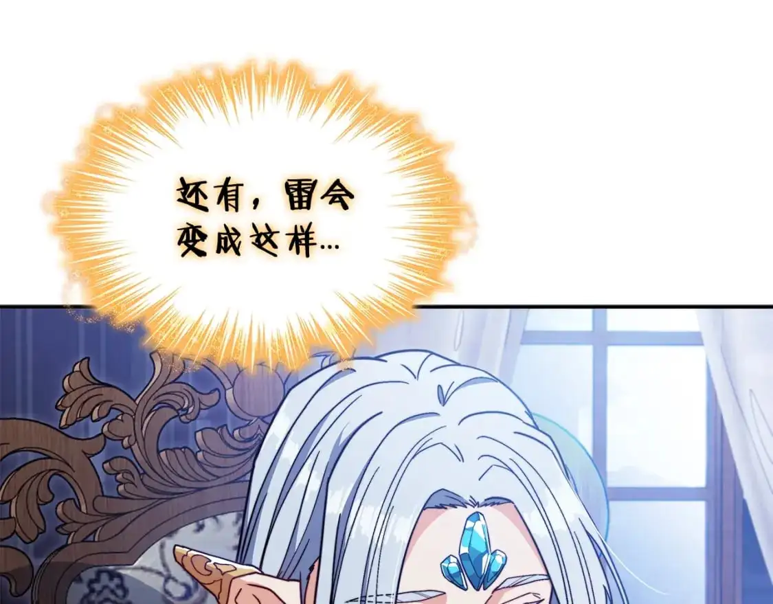 第82话 死去的地方 第108页