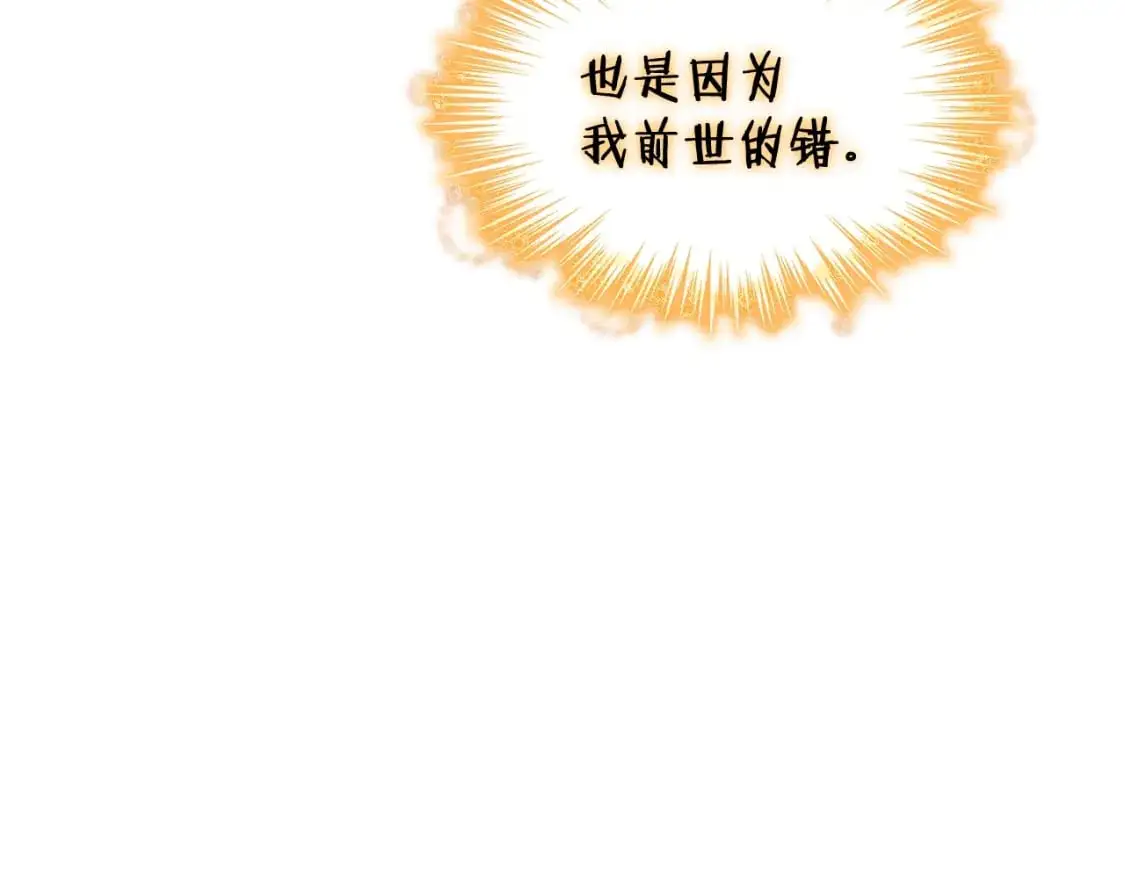 第82话 死去的地方 第110页