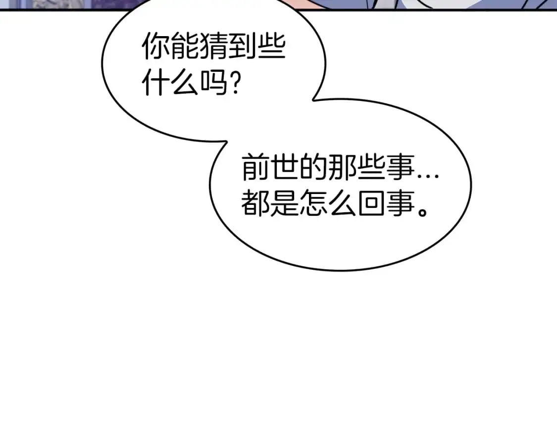 第82话 死去的地方 第125页
