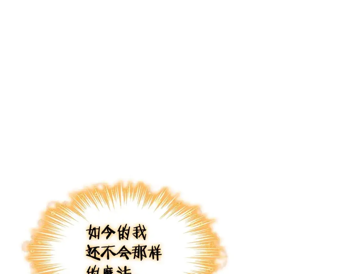 第82话 死去的地方 第132页