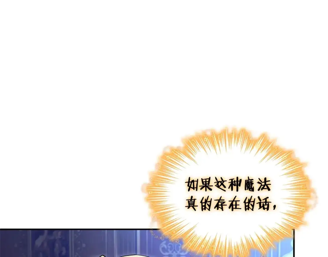 第82话 死去的地方 第135页