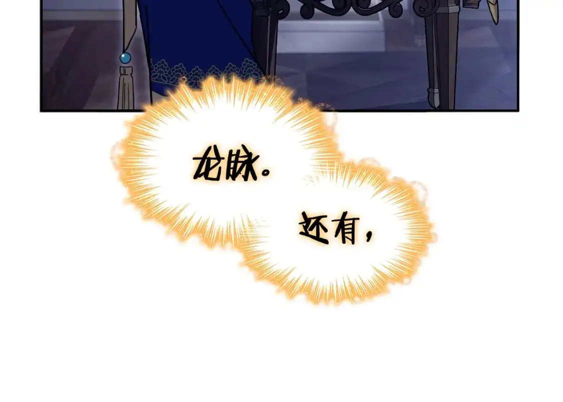第82话 死去的地方 第140页