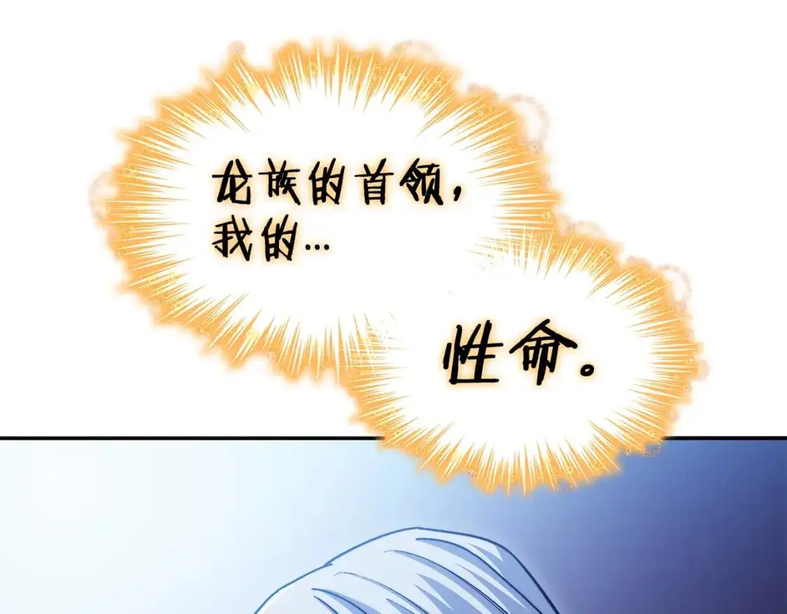 第82话 死去的地方 第142页