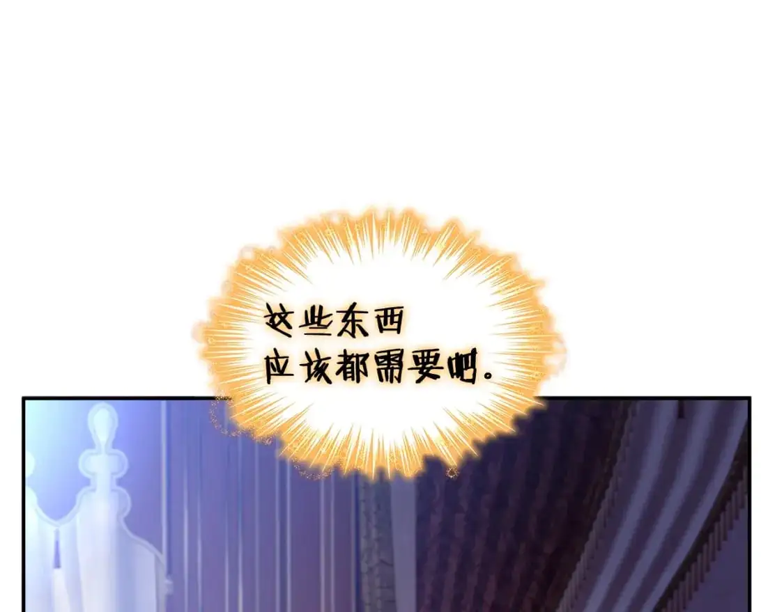 第82话 死去的地方 第145页