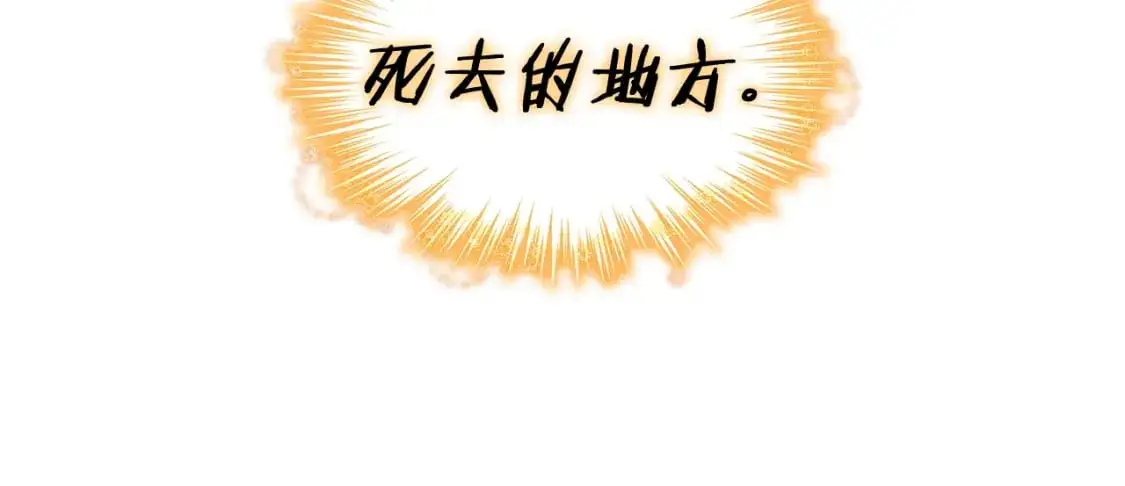 第82话 死去的地方 第173页