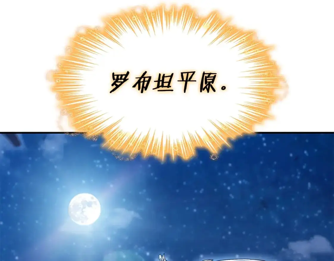 第82话 死去的地方 第175页