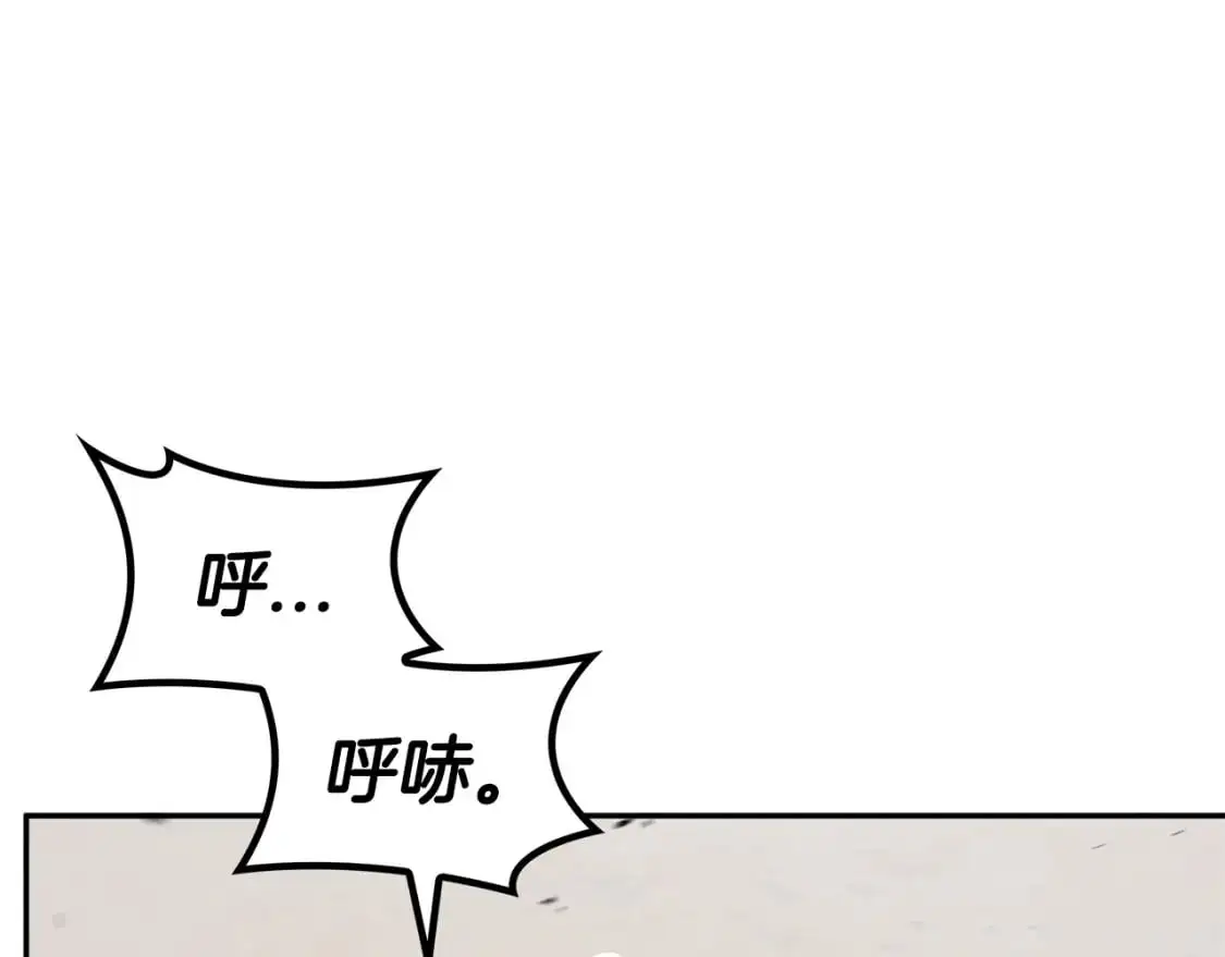 第83话 最强骑士 第6页