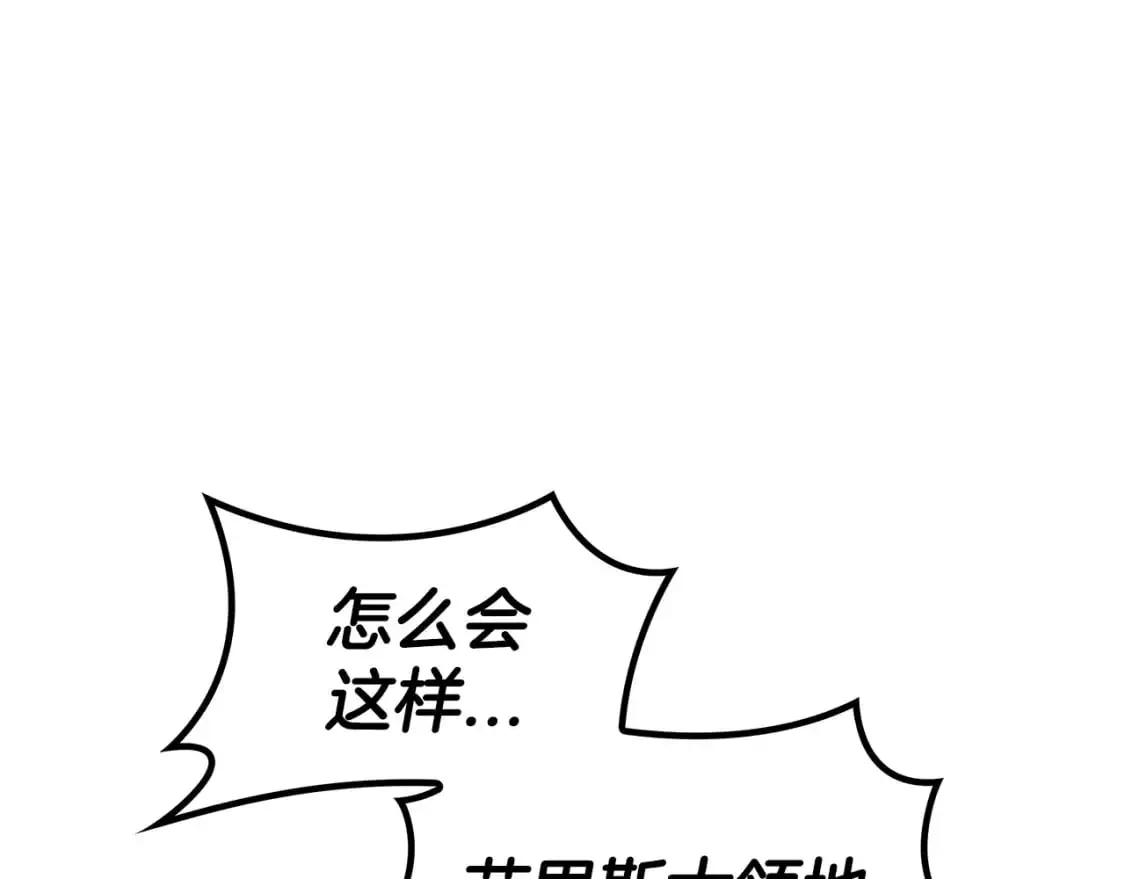 第83话 最强骑士 第11页