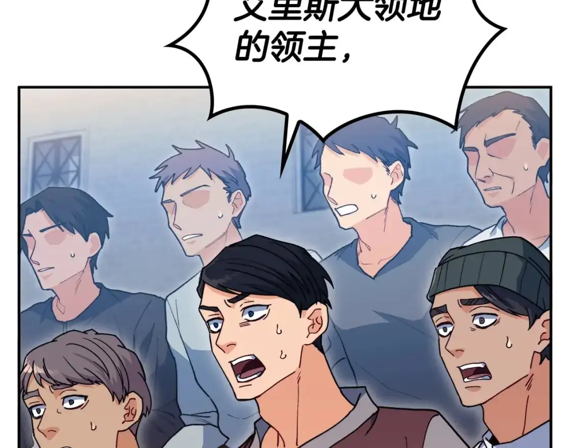 第83话 最强骑士 第12页