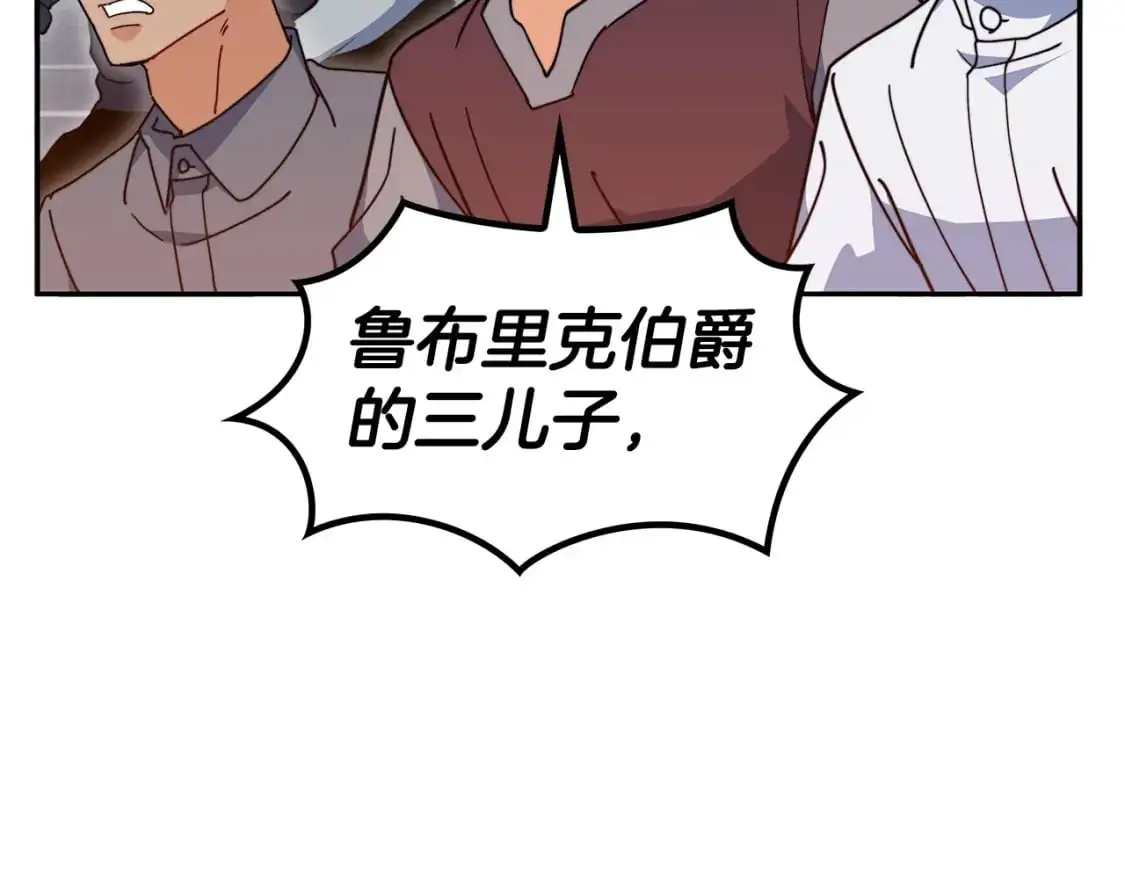 第83话 最强骑士 第13页