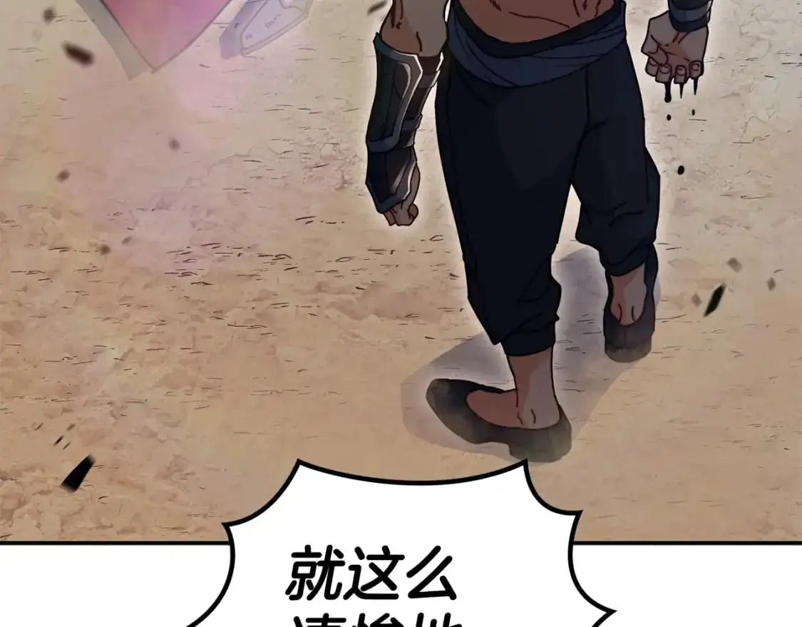 第83话 最强骑士 第17页