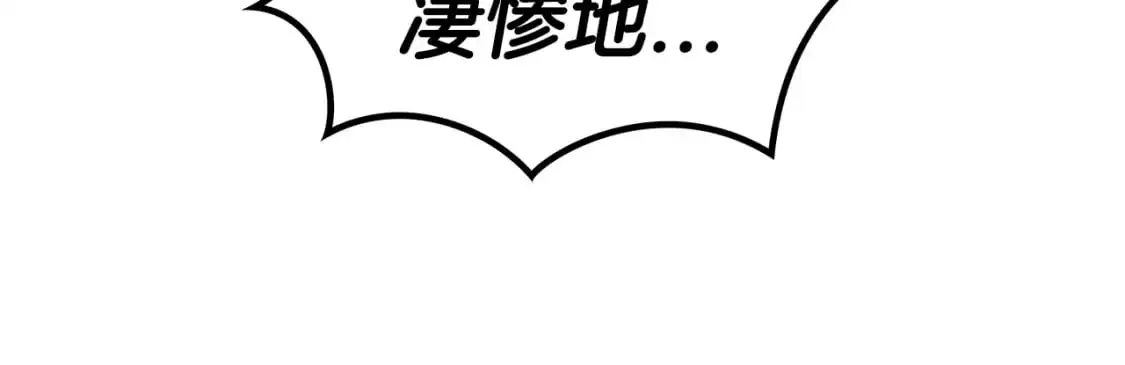 第83话 最强骑士 第18页