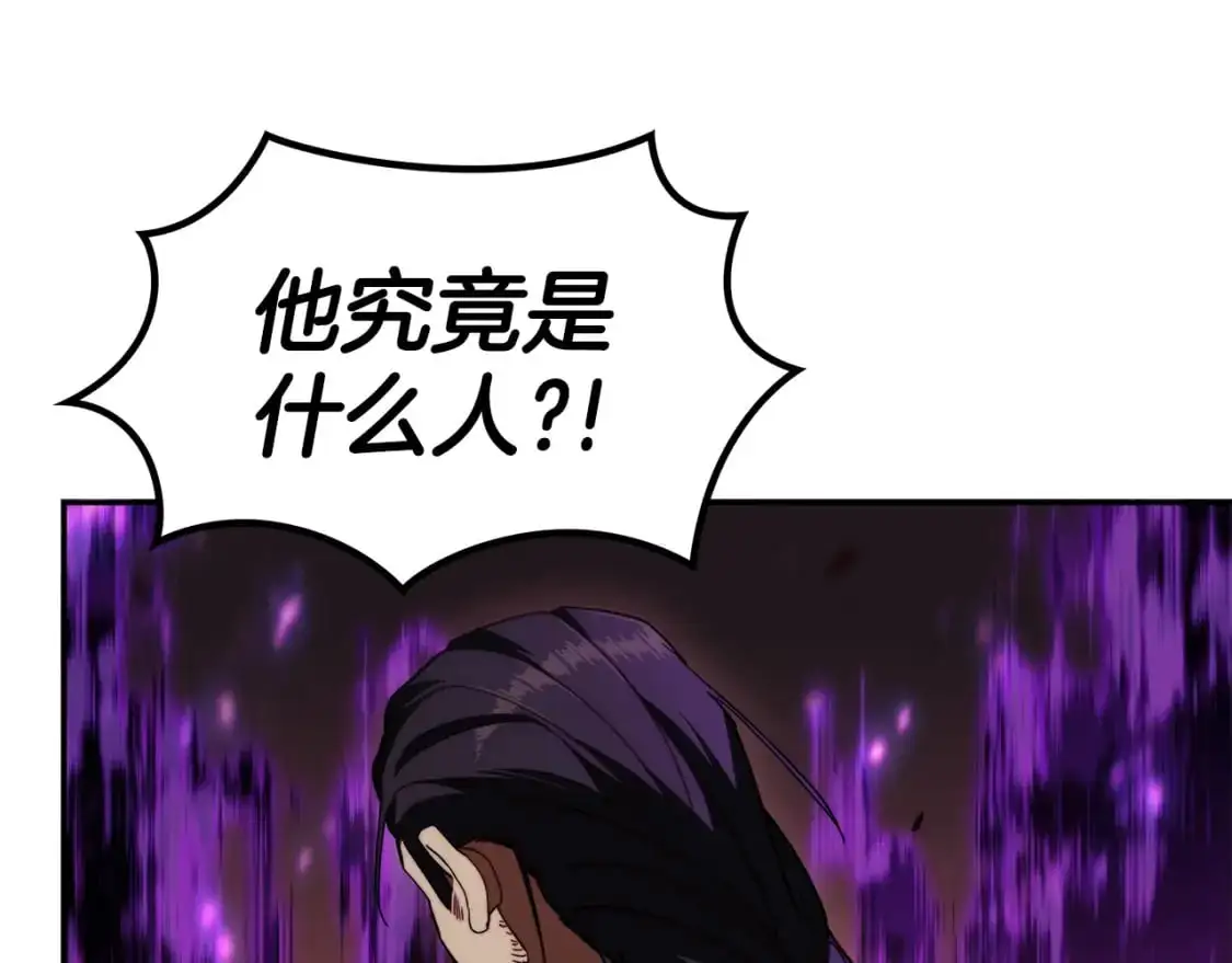 第83话 最强骑士 第20页