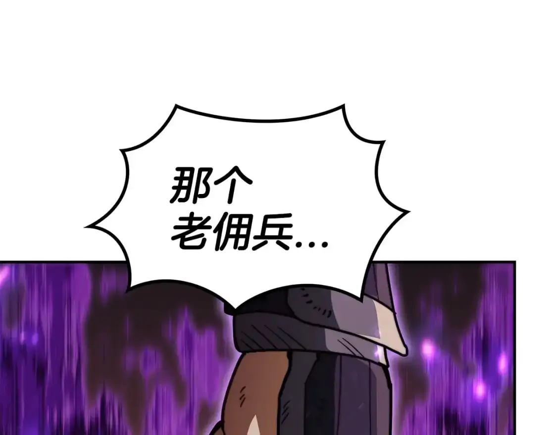 第83话 最强骑士 第22页