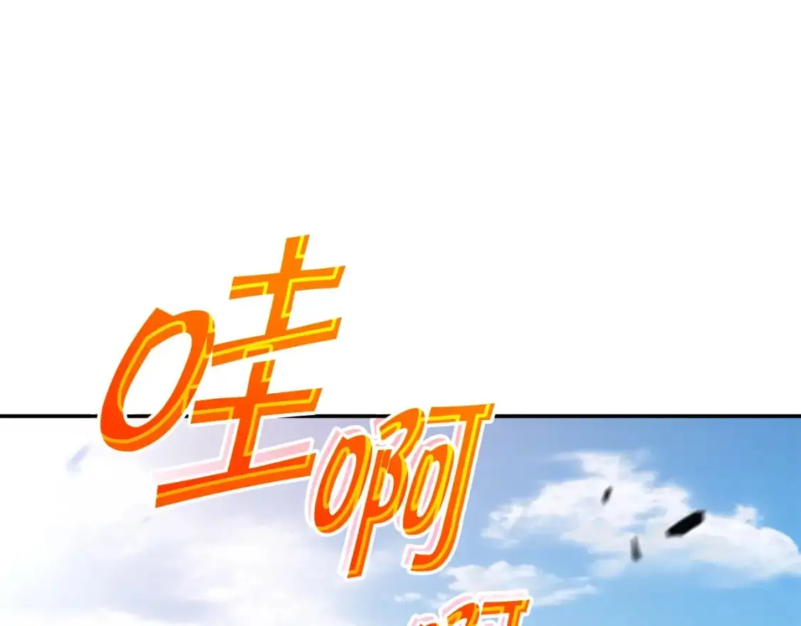 第83话 最强骑士 第25页