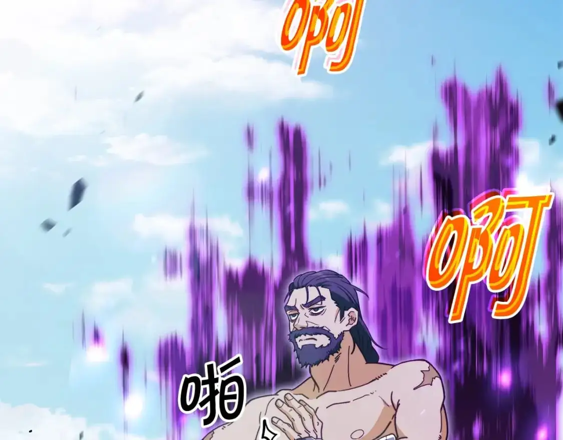 第83话 最强骑士 第26页