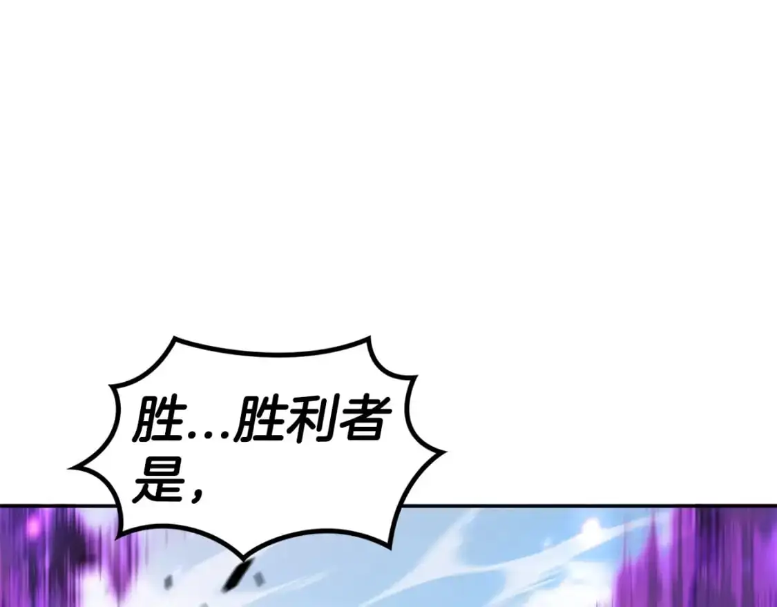 第83话 最强骑士 第30页