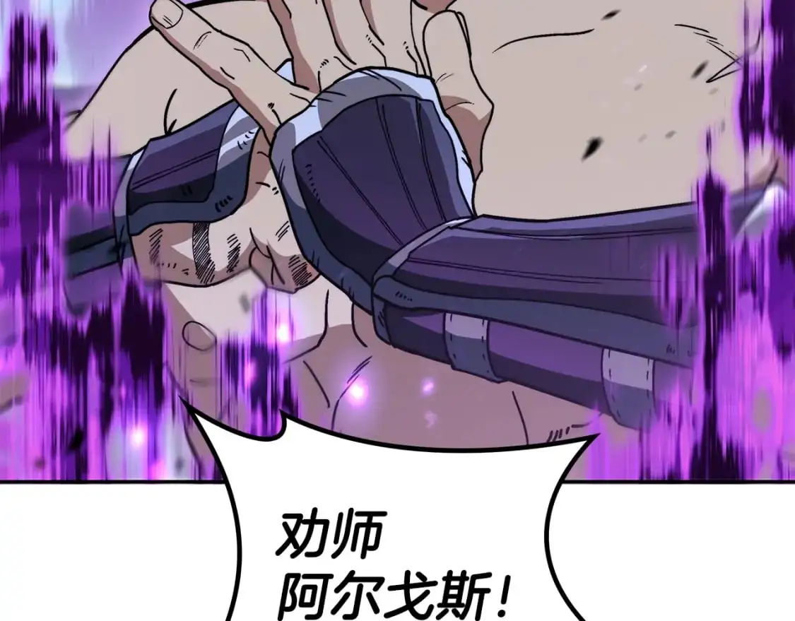 第83话 最强骑士 第32页