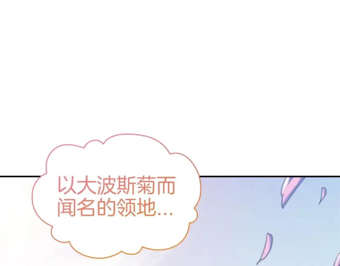 第83话 最强骑士 第39页