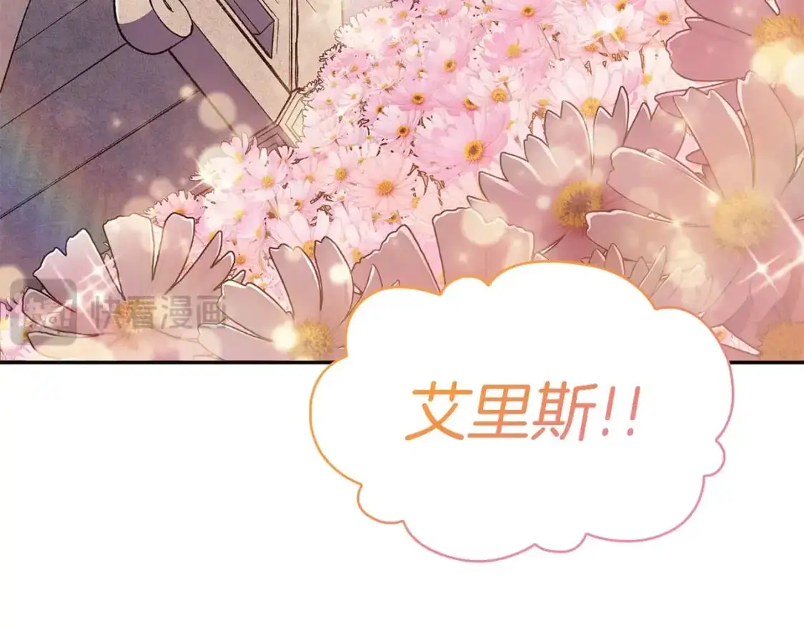 第83话 最强骑士 第42页