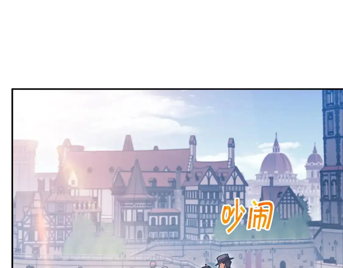 第83话 最强骑士 第44页
