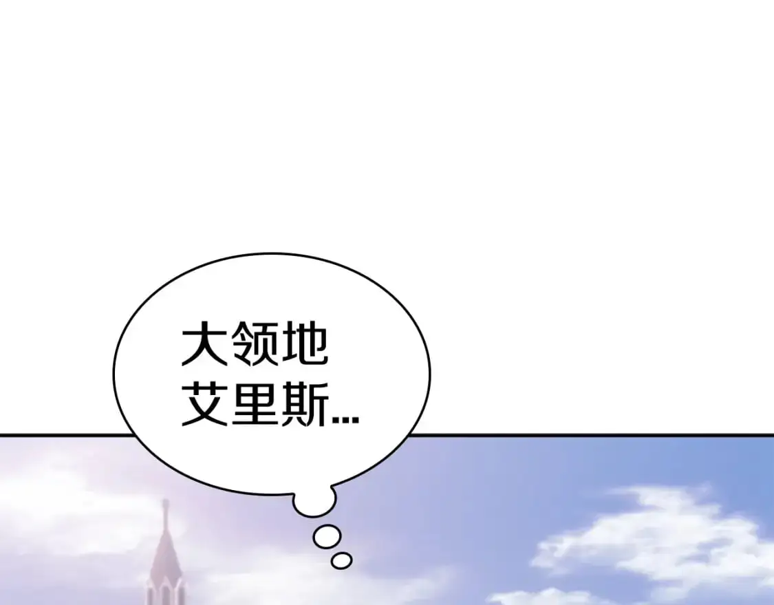 第83话 最强骑士 第47页