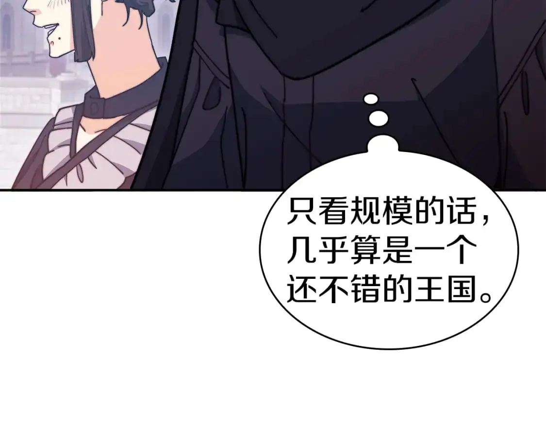 第83话 最强骑士 第49页
