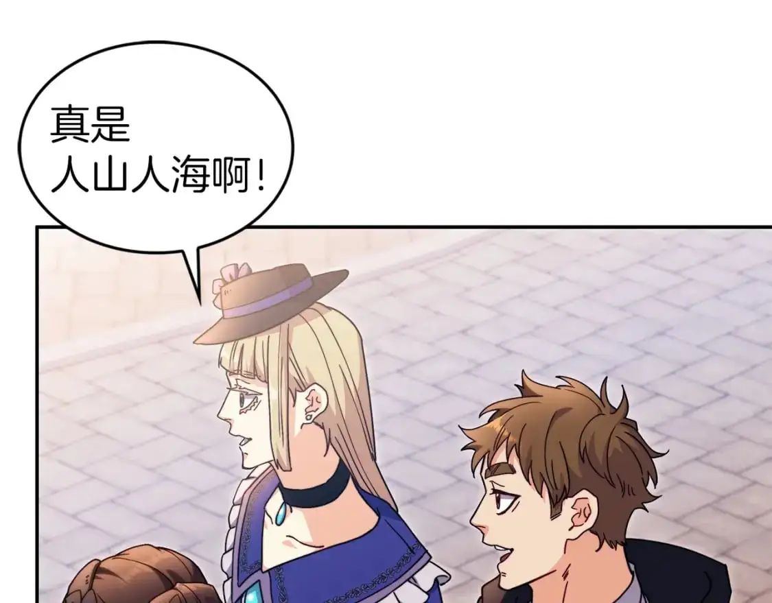 第83话 最强骑士 第52页