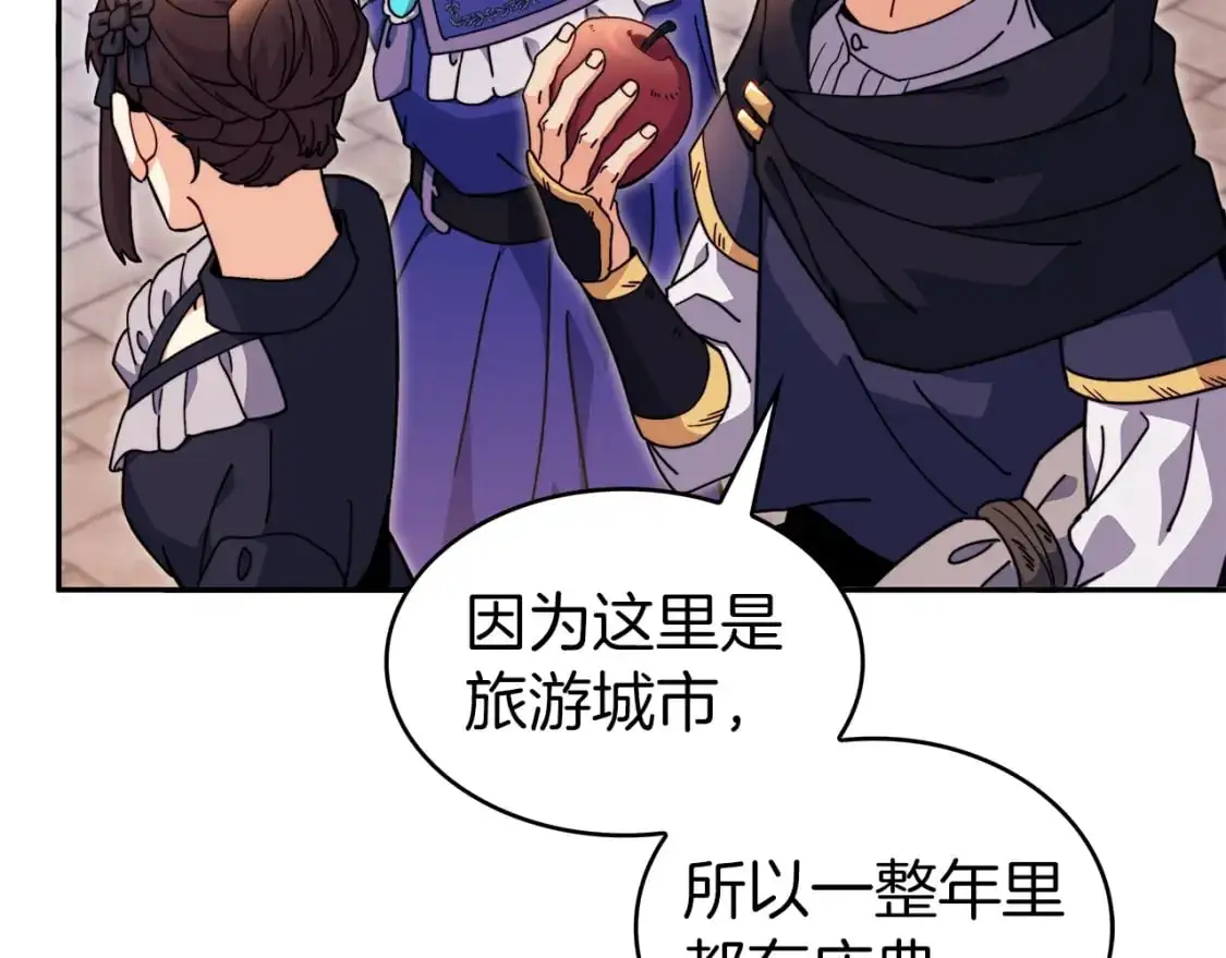 第83话 最强骑士 第53页
